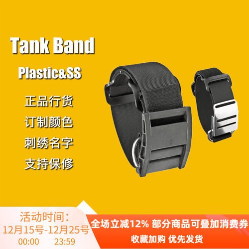 XDEEP 气瓶带/气瓶箍 塑制/钢制 适用各系列背飞 可用于侧挂气瓶