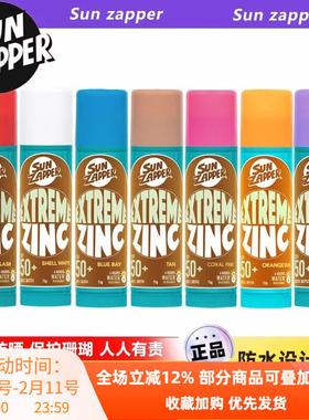 澳洲Sun Zapper防晒泥物理zinc冲浪潜水专用防晒膏棒沙滩水上运动