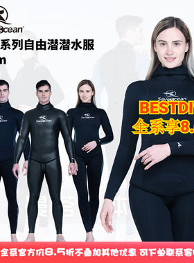 BESTDIVE SaveOcean 3MM向善炫彩/尼龙自由潜水湿衣男女款潜水服