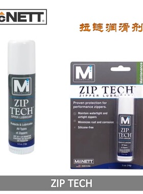 美国GEAR AID ZIP TECH 拉链润滑剂湿衣干衣户外运动潜水冲浪装备
