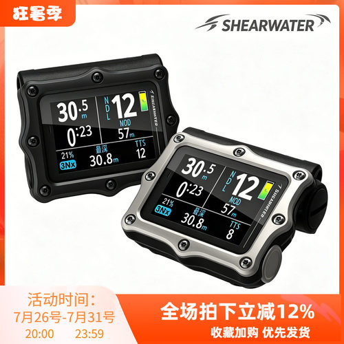 Shearwater潜水电脑表彩色大屏