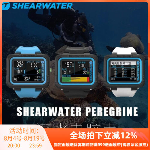 shearwater新款无线潜水电脑表
