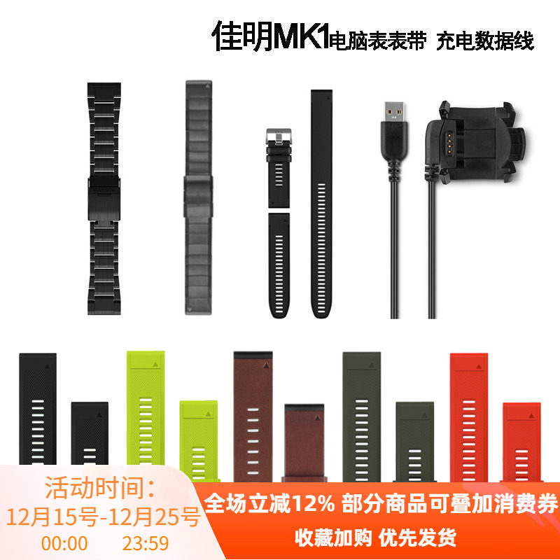 garmin佳明潜水电脑表表带