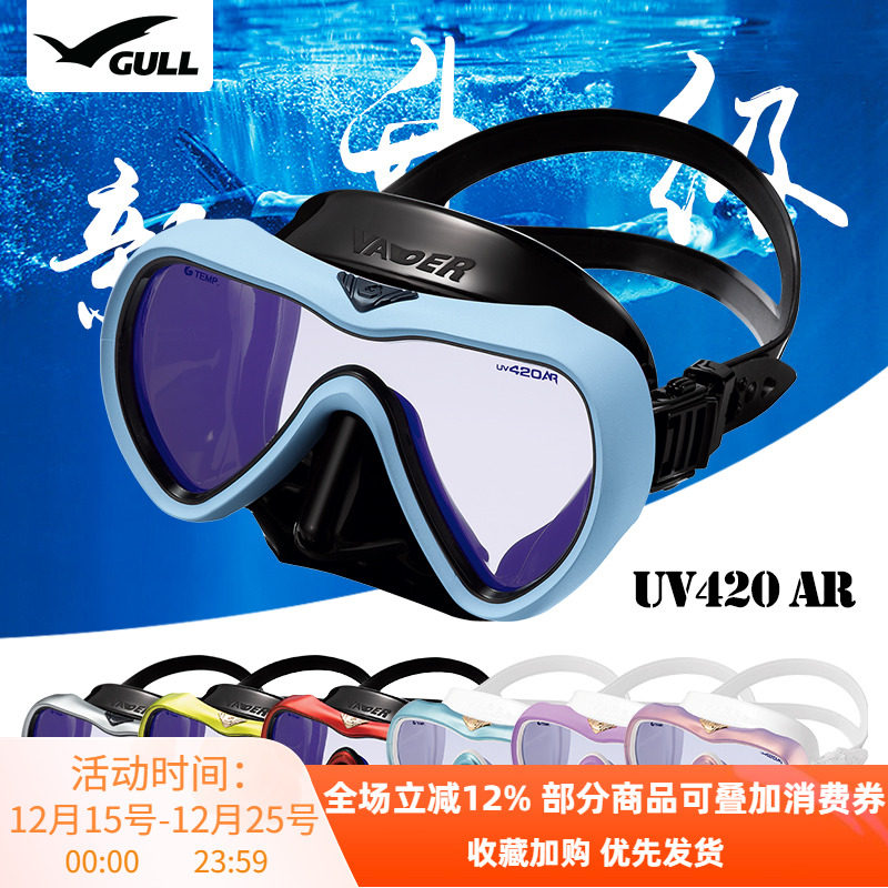 新款GULLVader防紫外线