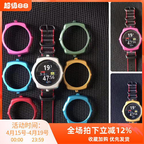 彩色铝合金表盖保护套彩色