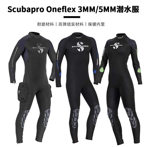 保暖5mm潜水服Scubapro