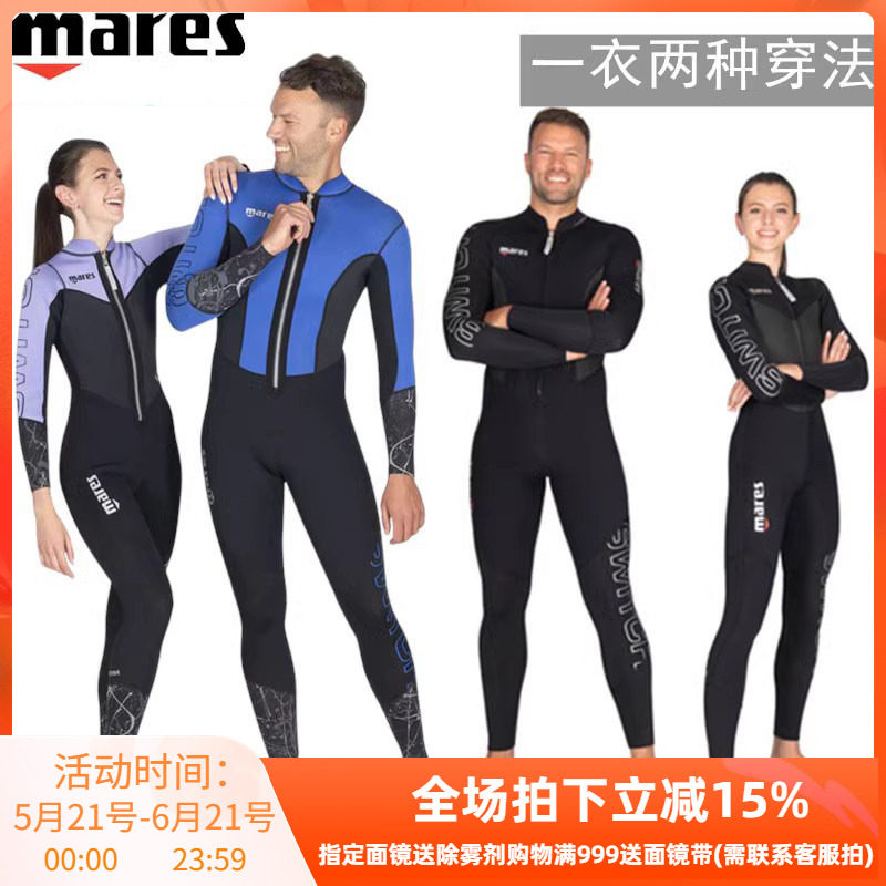 Mares Switch 2.5mm潜水服前拉链两面可穿潜水保暖衣超弹水肺情侣