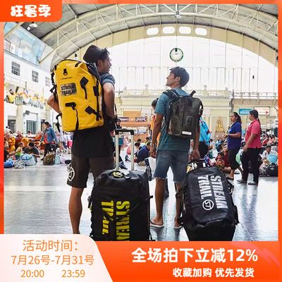 日本StreamTrail行李箱