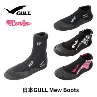 GULL Cocoloa 3mm潜水靴Mew Boot打底鞋涉水防滑沙滩鞋Barracuda