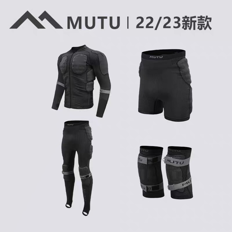 MUTU木头专业滑雪极限运动护具 22-23款成人内穿护甲护膝护臀防摔