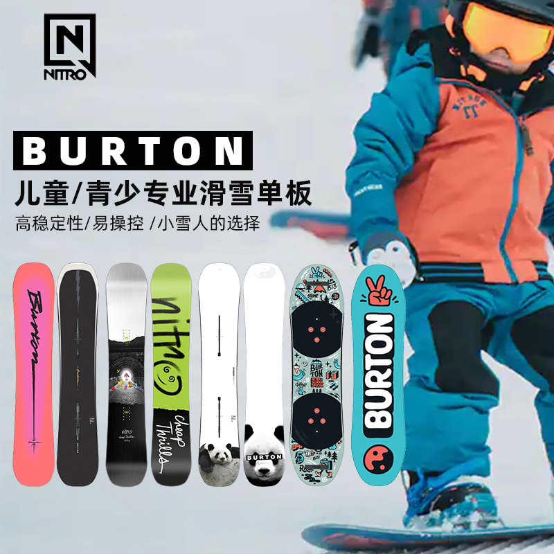 单板NITRO儿童滑雪板青