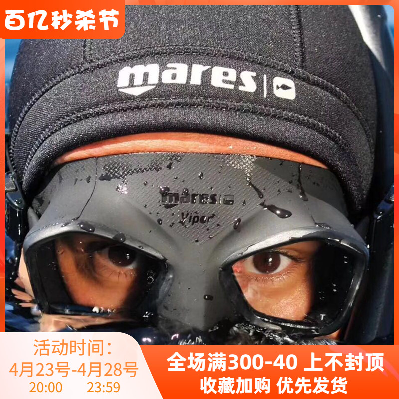 MARES Viper mask蛇蝎美镜自由潜水面罩新款自由潜面镜潜水装备