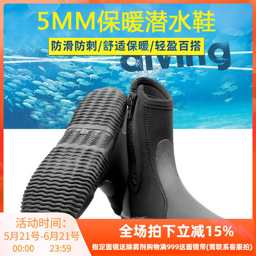 5mm潜水鞋保暖防寒时尚游泳