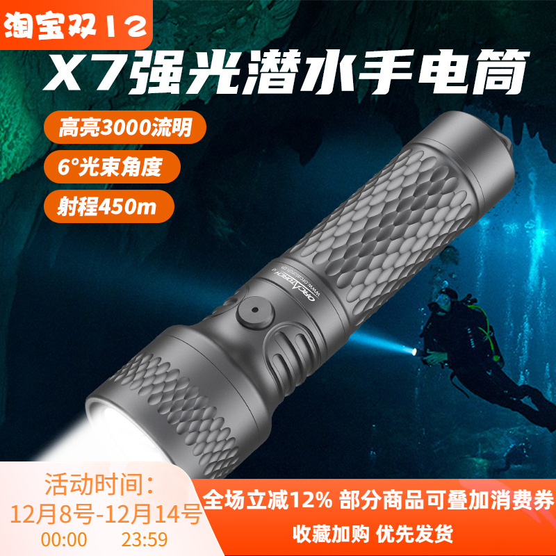 新品OrcaTorch虎鲸探索者X7潜水手电多功能潜水灯3000流明S0S便携