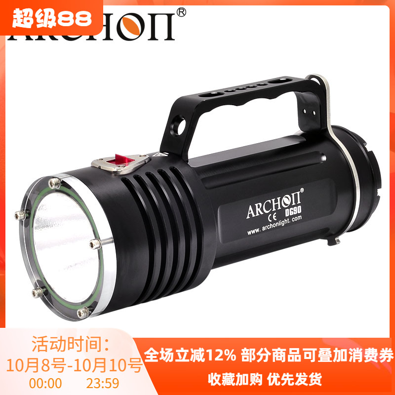 archon奥瞳潜水手电筒流明大功率