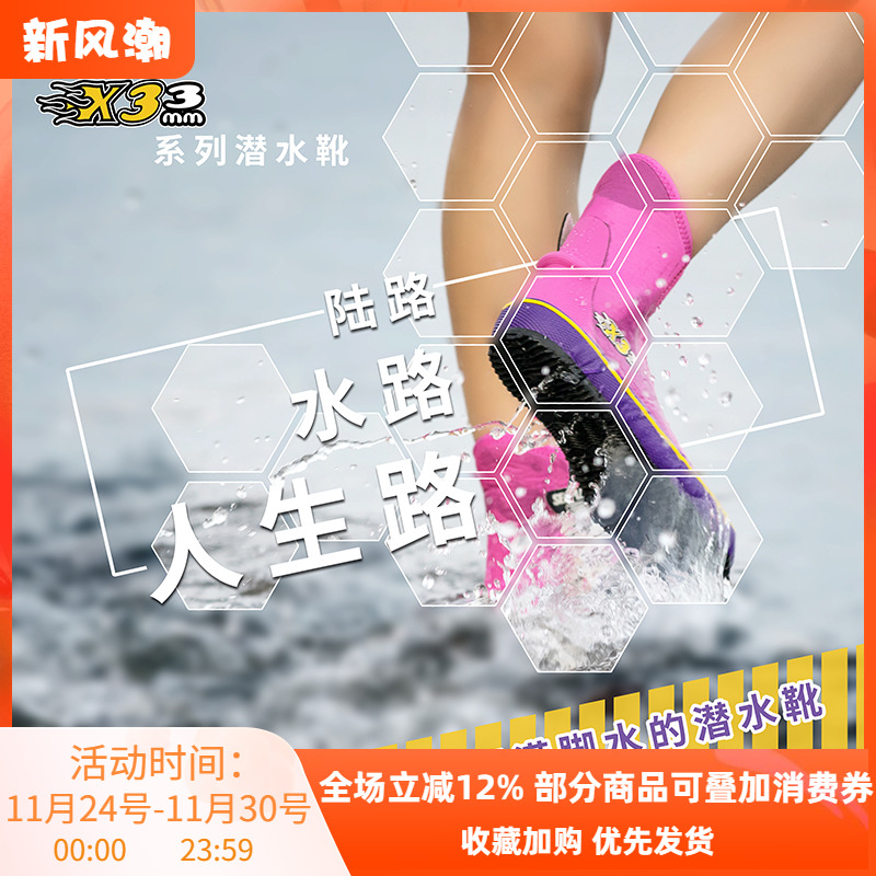 SEAPLAY X3 3mm高帮潜靴潜水鞋沙滩鞋 浮潜深潜 防滑保暖男女同款