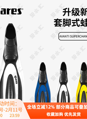 MARES AVANTI FF潜水套脚式蛙鞋脚蹼游泳水曲训练水肺深潜浮潜FIN