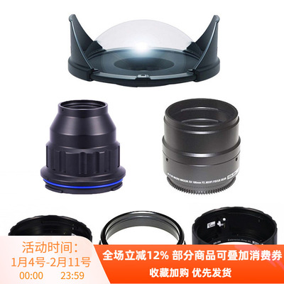 Sea&Sea 31109 31114 31133变焦环 30116 30119镜头罩30123 30125