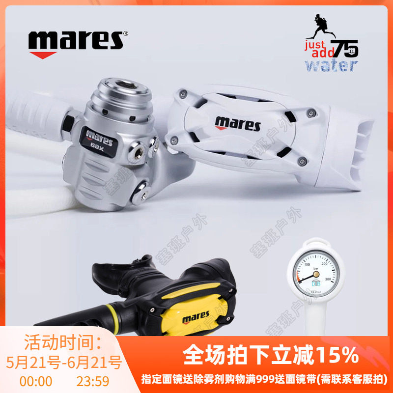Mares SXS 62X白色限量版75周年潜水呼吸调节器深潜水肺OW装备