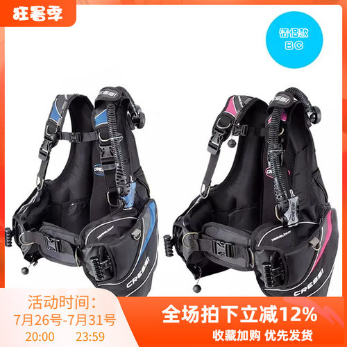 意大利CRESSI Travelight BCD潜水浮力调整控制器 男女浮力背心BC
