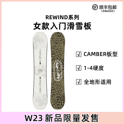 BURTON/伯顿W23新款女滑雪单板REWIND新手CAMBER全能进阶入门板