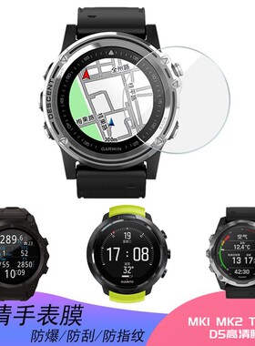 Suunto D5 MK2 MK3i软膜Shearwater Teric AI Ti Peregrine钢化膜