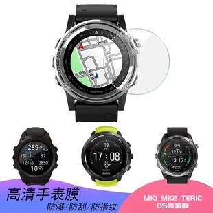 Suunto D5 MK2 MK3i软膜Shearwater Teric AI Ti Peregrine钢化膜