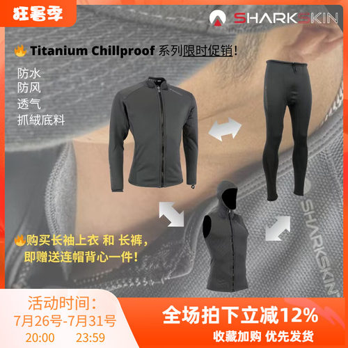 TitaniumT2Chillproof