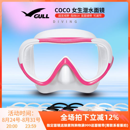 浮潜深潜潜水面镜Gul女士专用