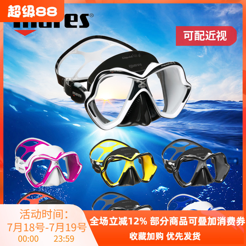maresx-vision潜水罩面镜