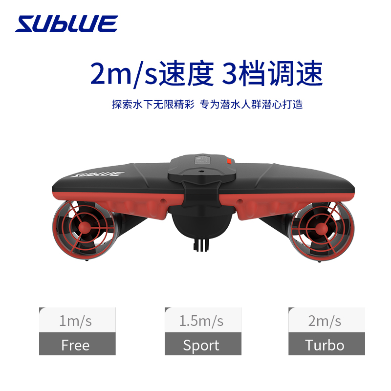 sublue水下推进器手持专业navbow