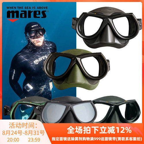 maresliquid自由潜容积面镜