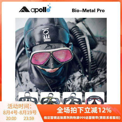 Apollo阿波罗自由潜面镜镀膜钛