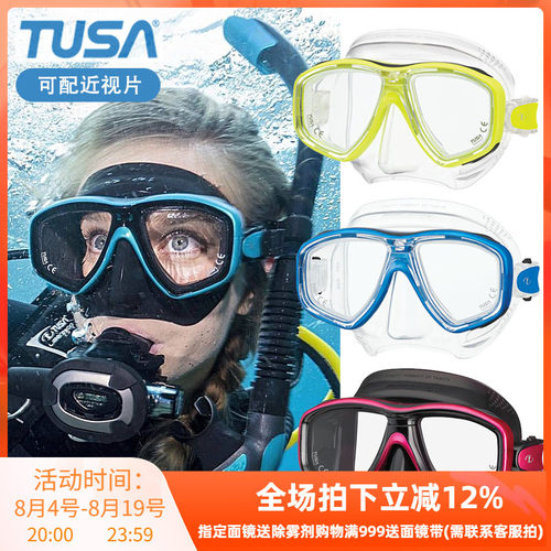 TUSAM212潜水面镜可配近视片