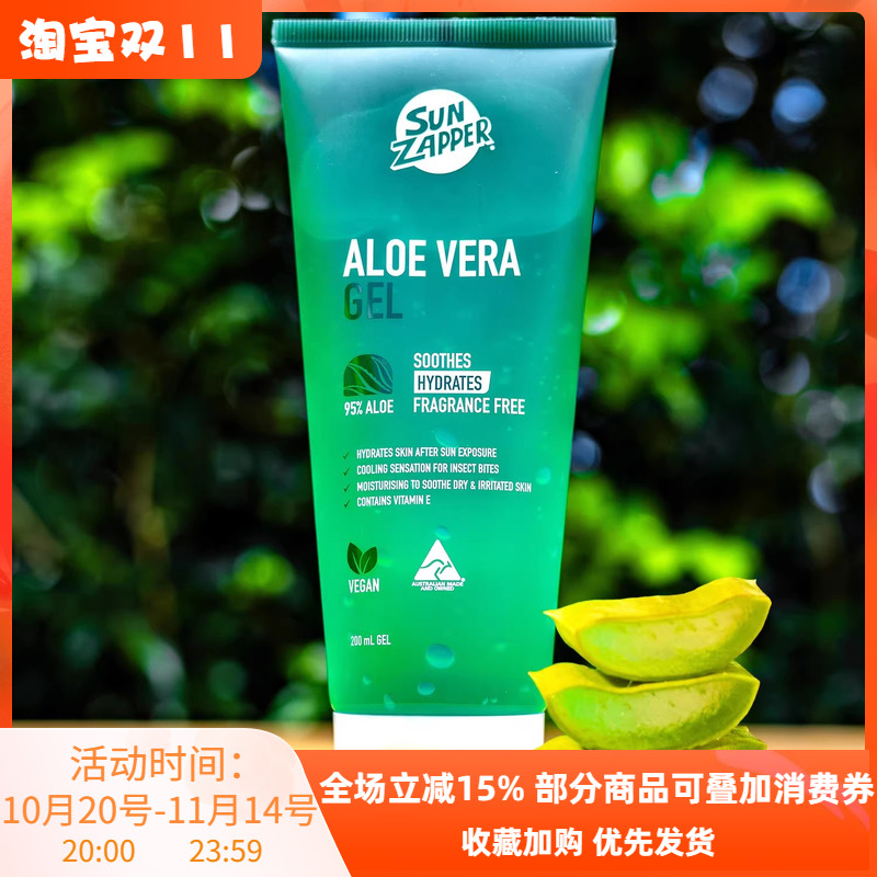 澳洲Sun Zapper芦荟胶晒后修复凝露补水保湿晒后修复舒缓皮肤男女