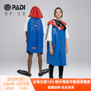 PADI 潜水潮流速干潜水浴袍斗篷/吸水毛巾三良分子联合未来风格款