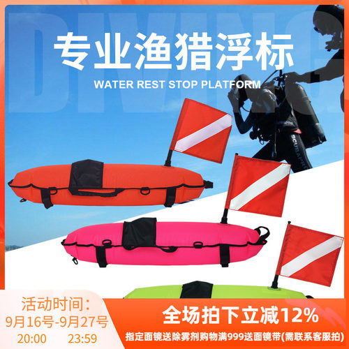自由潜水浮球浮标TOOKE