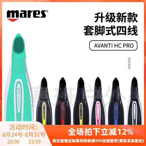 Mares套脚式蛙鞋柔软舒适