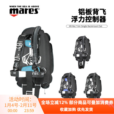 MARESXRTRIM铝板潜水