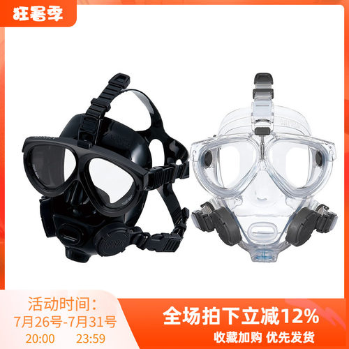 日本专业全面镜全面罩潜水