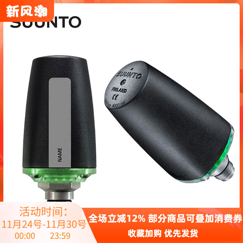 SUUNTO潜水电脑表传感器