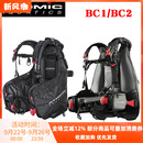 Atomic BC2高配浮力控制調(diào)整器PVC防水涂層夾克式 BCD 背飛 BC1