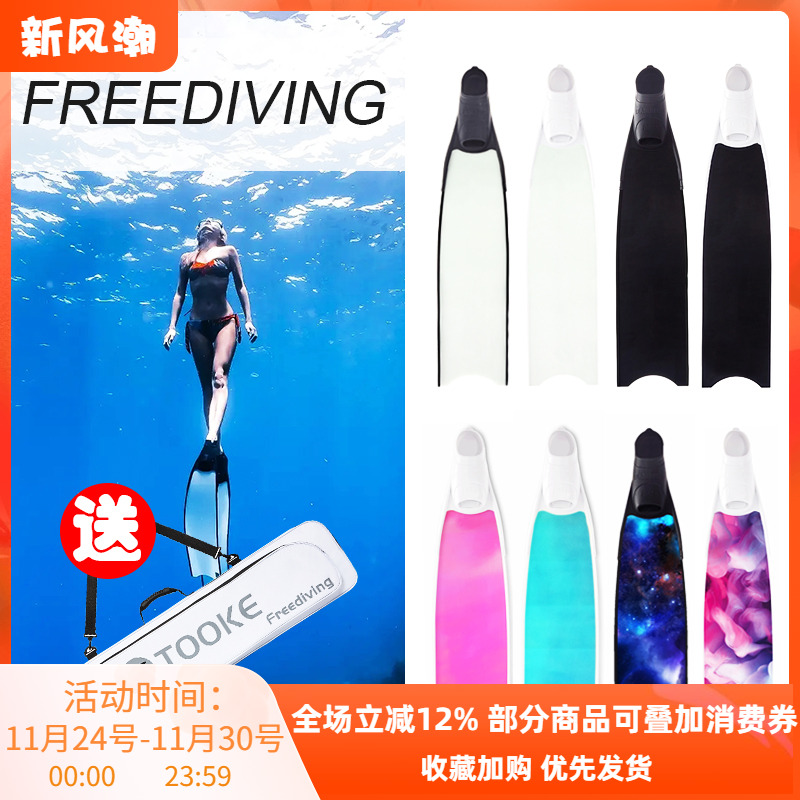 mantra自由长脚蹼玻纤专业款