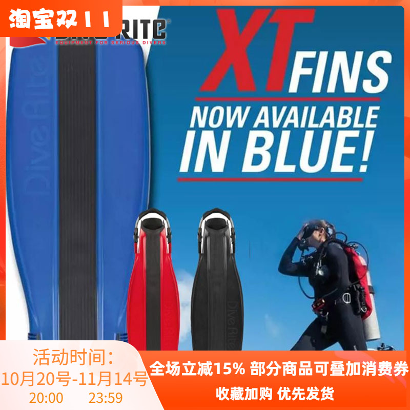 调节式脚蹼蛙侧挂diverite蛙踢