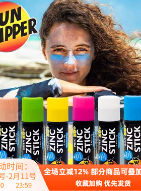 澳洲Sun Zapper冲浪防晒泥棒彩色浮潜水户外专用物理海洋珊瑚友好