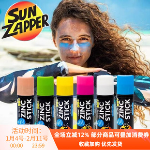 澳洲Sun Zapper冲浪防晒泥棒彩色浮潜水户外专用物理海洋珊瑚友好