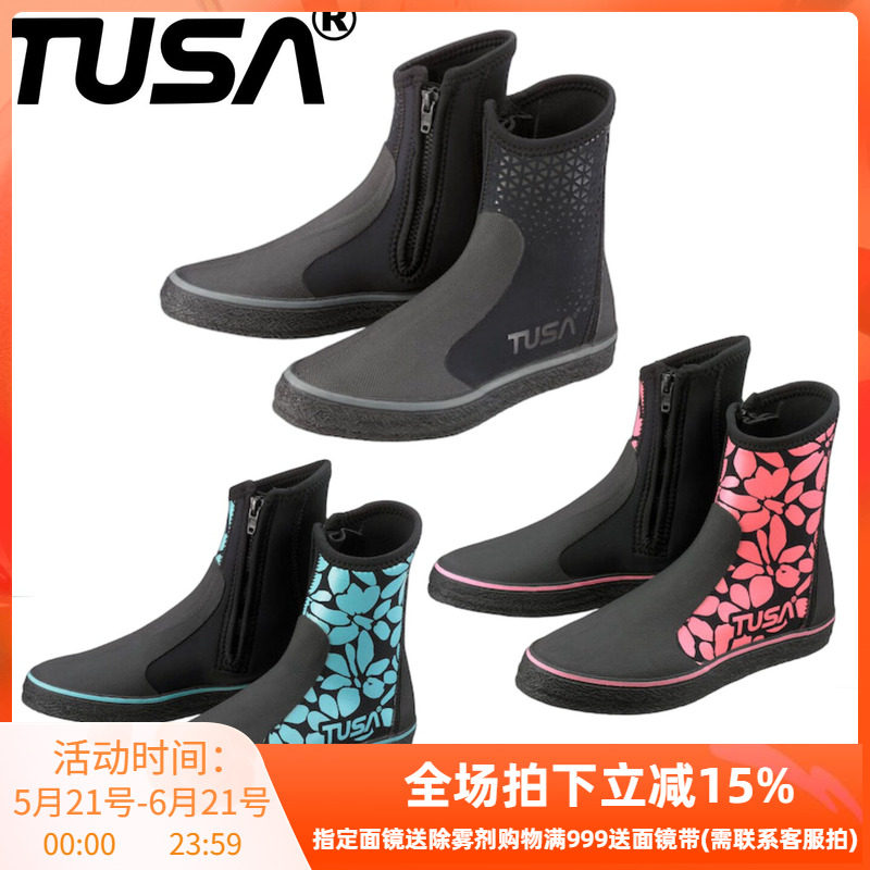 日版TUSA DB0105高帮3.5mm潜水鞋船宿深潜溯溪防寒保暖防滑潜水靴