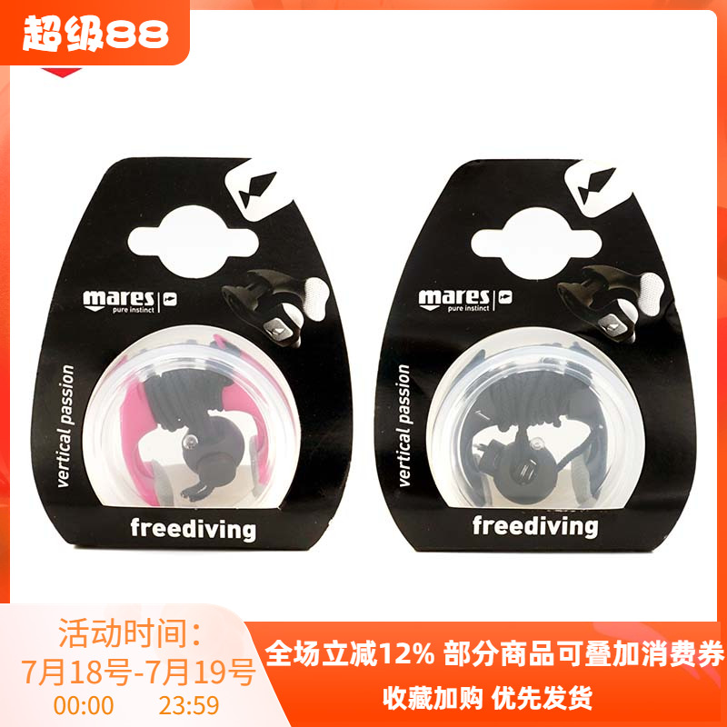 Mares Nose Clip 专业自由潜水鼻夹游泳防呛水鼻夹法兰佐防滑鼻塞