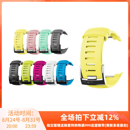 延长表带电脑橡胶表带SUNNTO