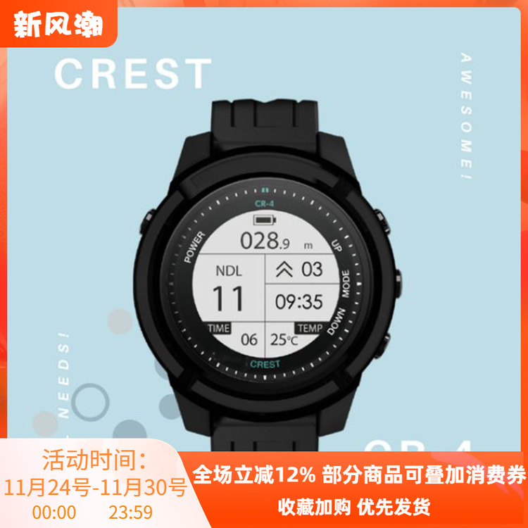 cr4app超长续航高氧潜水电脑表
